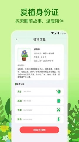 植物天气.jpg