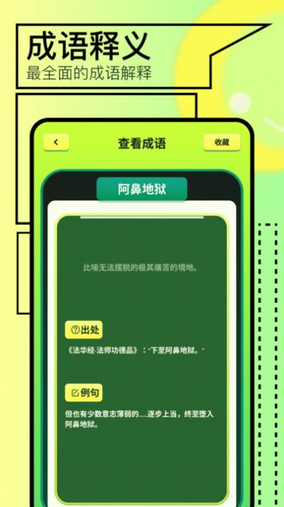 123成语乐园.jpg