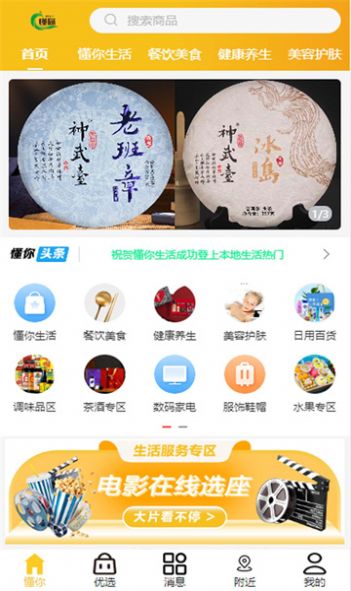 懂你生活.jpg