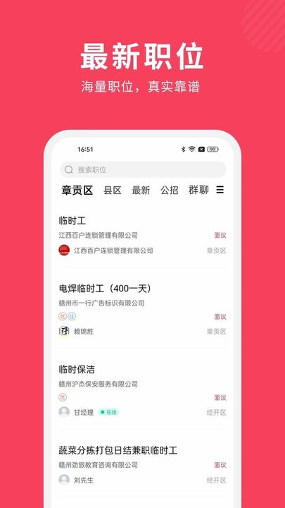 九一人才网招聘.jpg