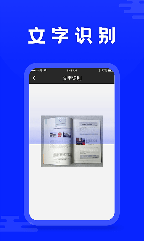 科想文字识别.png