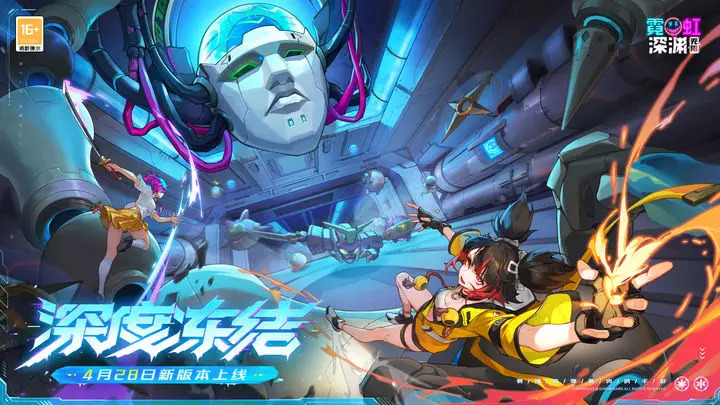 霓虹深渊无限无需登录版(1)