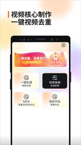 视频消重.jpg