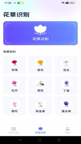天际扫描王.jpg