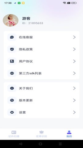 天际扫描王.jpg