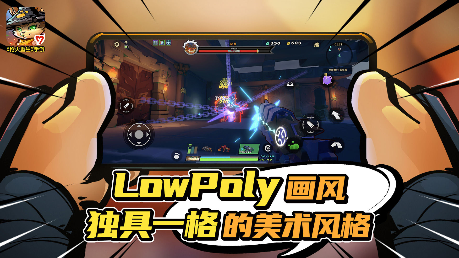 枪火重生免费版(1)
