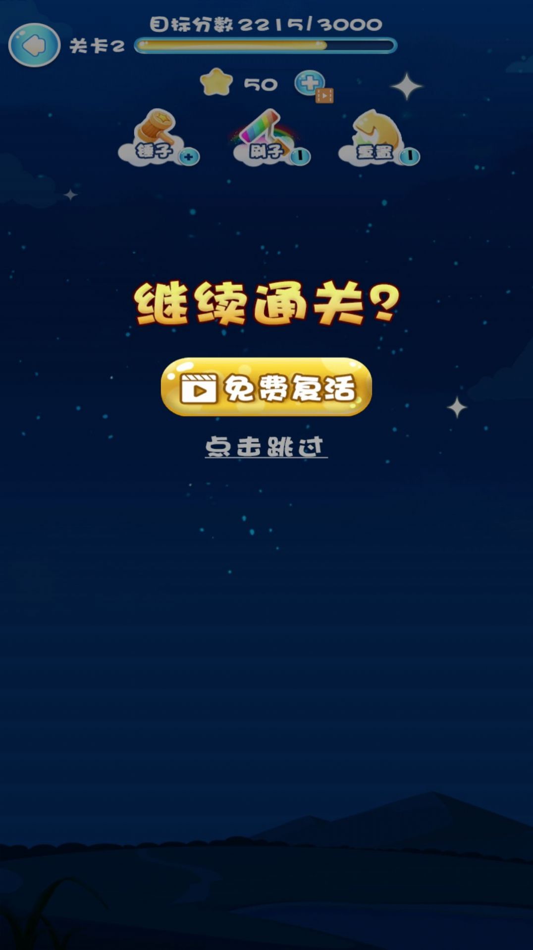 一起消星星.jpg