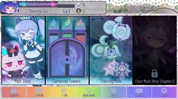 加查甜甜无限金币钻石中文.jpg
