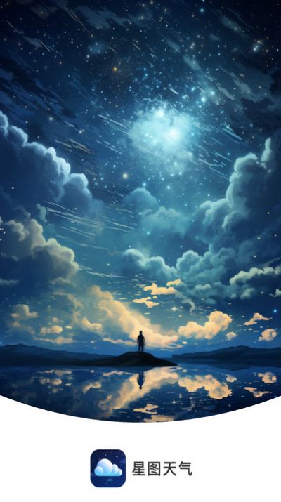 星图天气.jpg