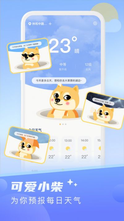 晴日天气预报.jpg