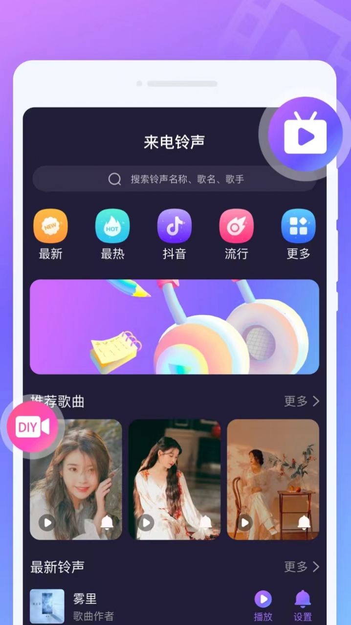 响乐来电秀.jpg