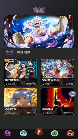 奇趣潮玩.jpg