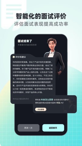 面试无忧.jpg