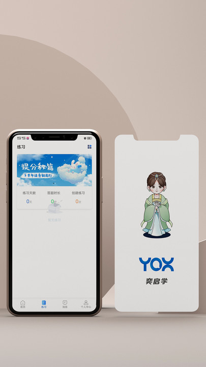 奕启学教育.jpg
