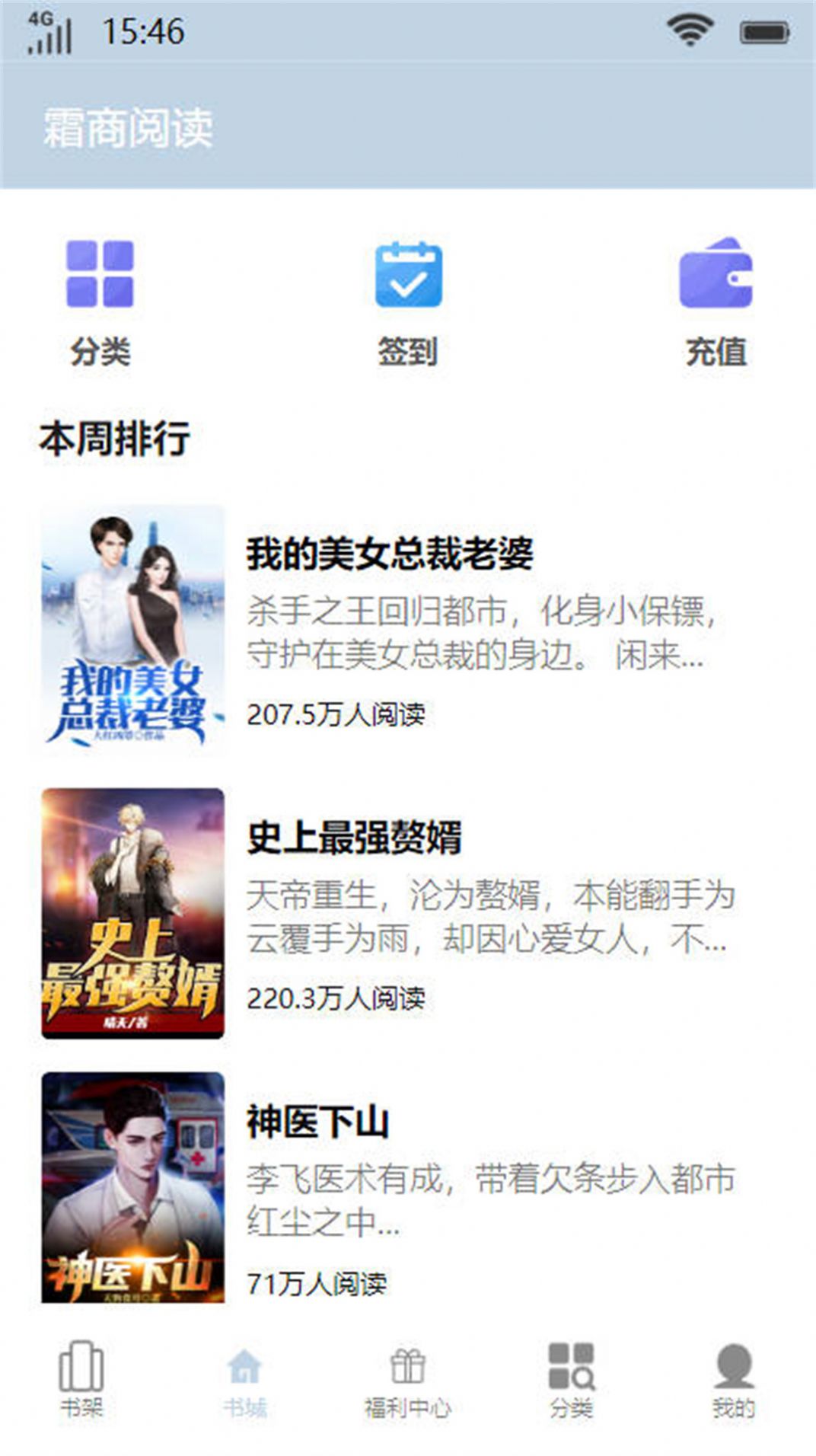 霜商阅读.jpg