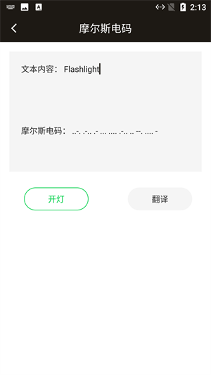 思绪手电筒.png