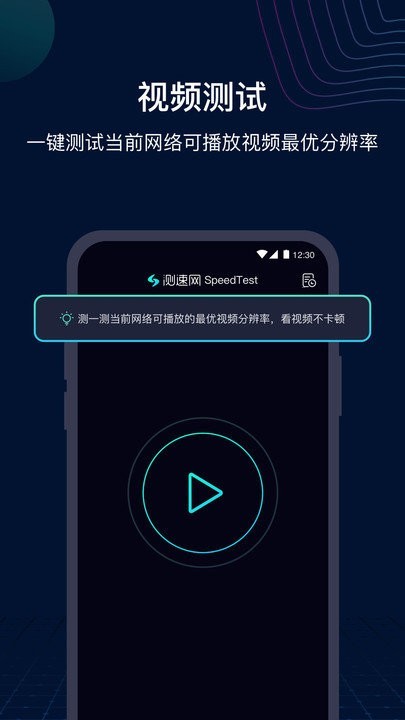 speedtest.jpg