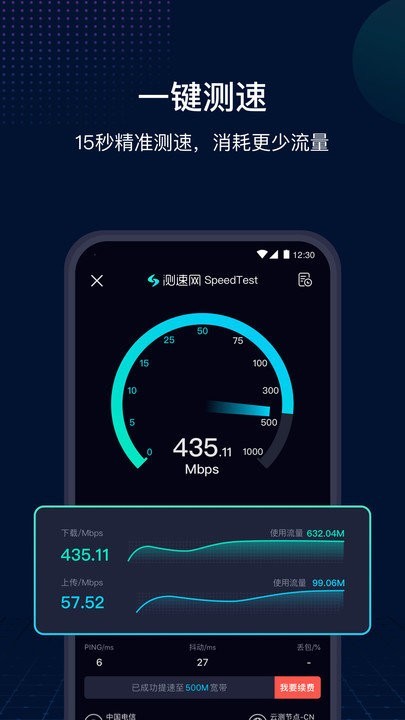 speedtest.jpg