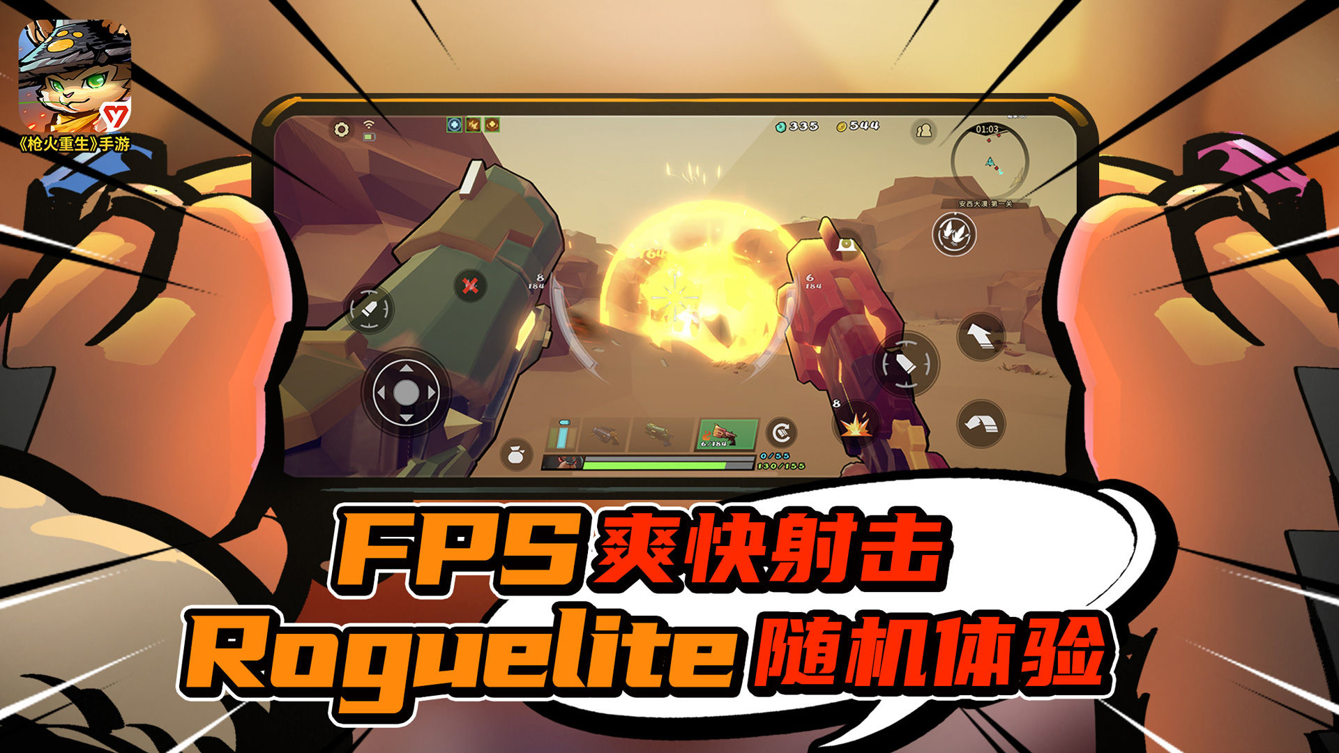 枪火重生无限精魄(2)