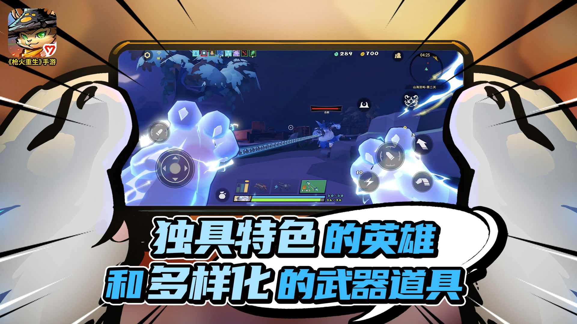 枪火重生无限精魄(3)