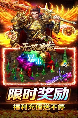 无双屠龙(万充爽服超超爆)(1)