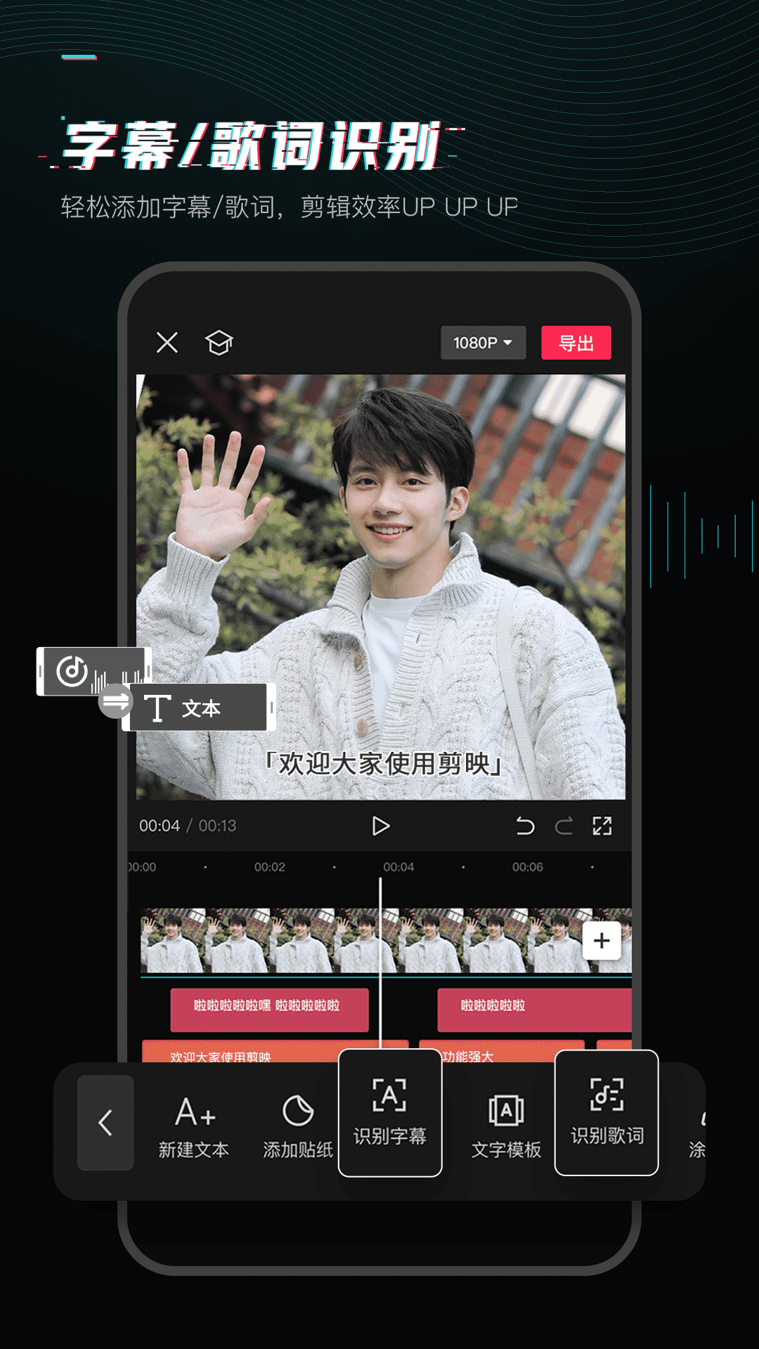剪映极速版.png