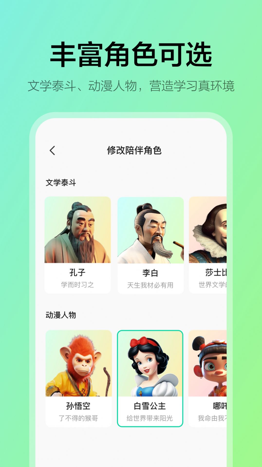 学小伴.jpg