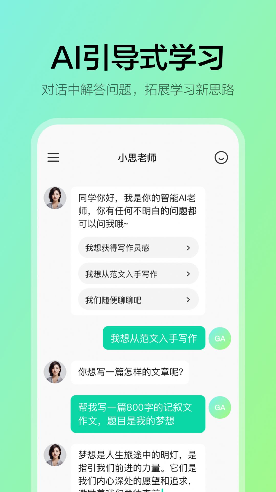 学小伴.jpg