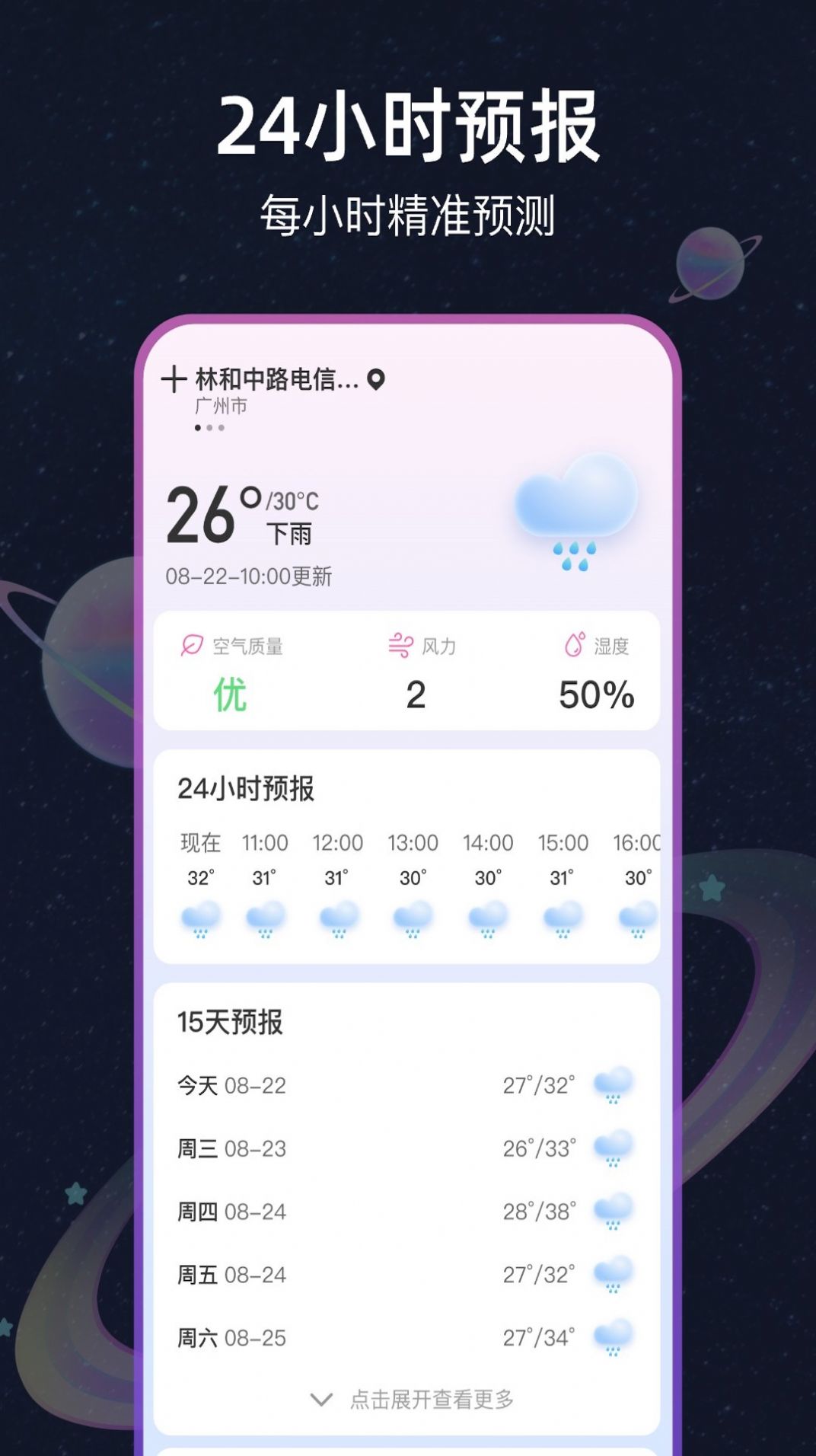 天气星图.jpg