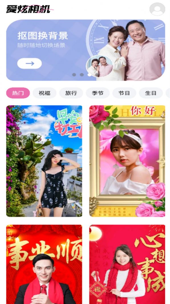 爱炫相机.jpg