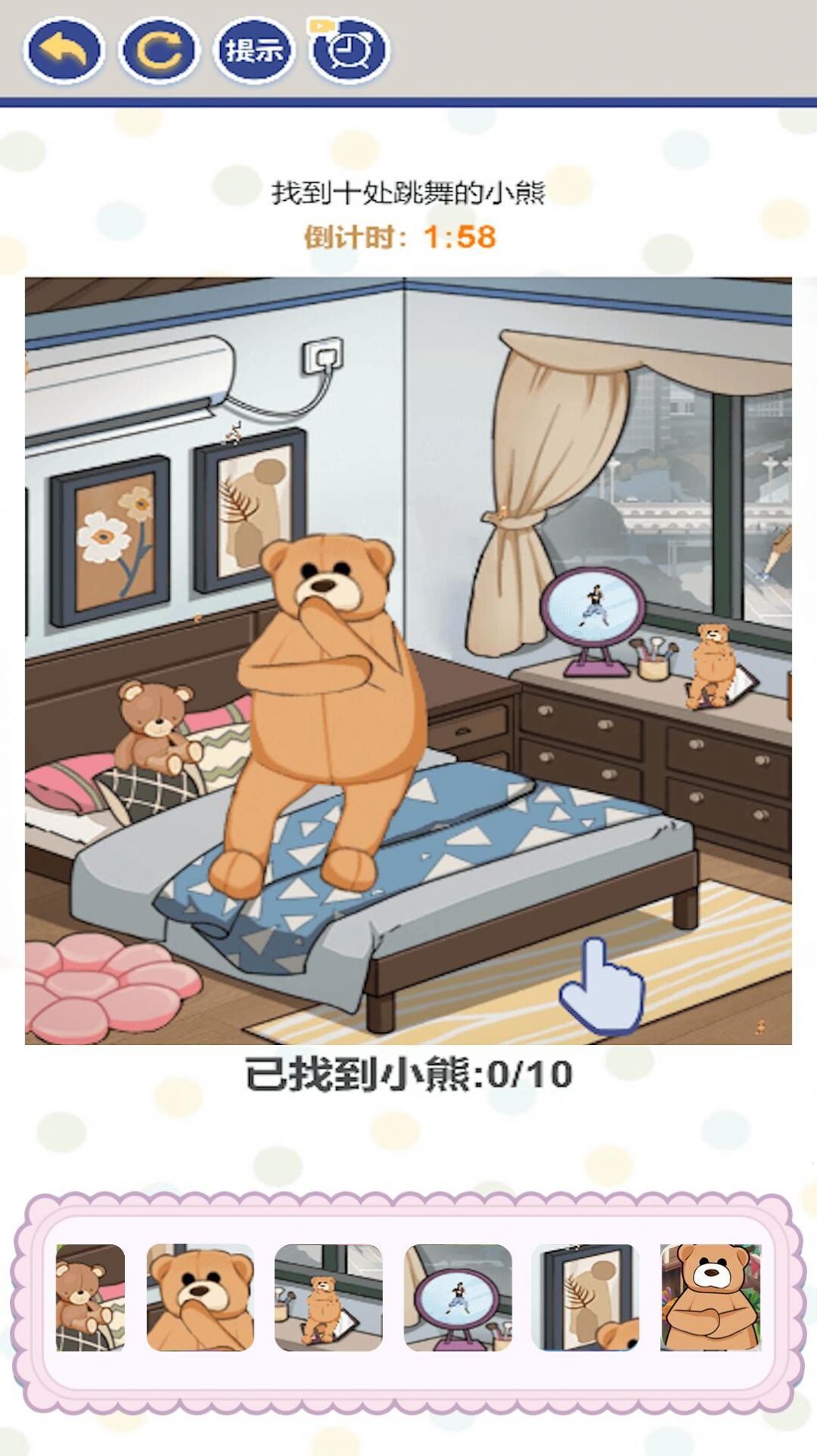 老六来找不同.jpg