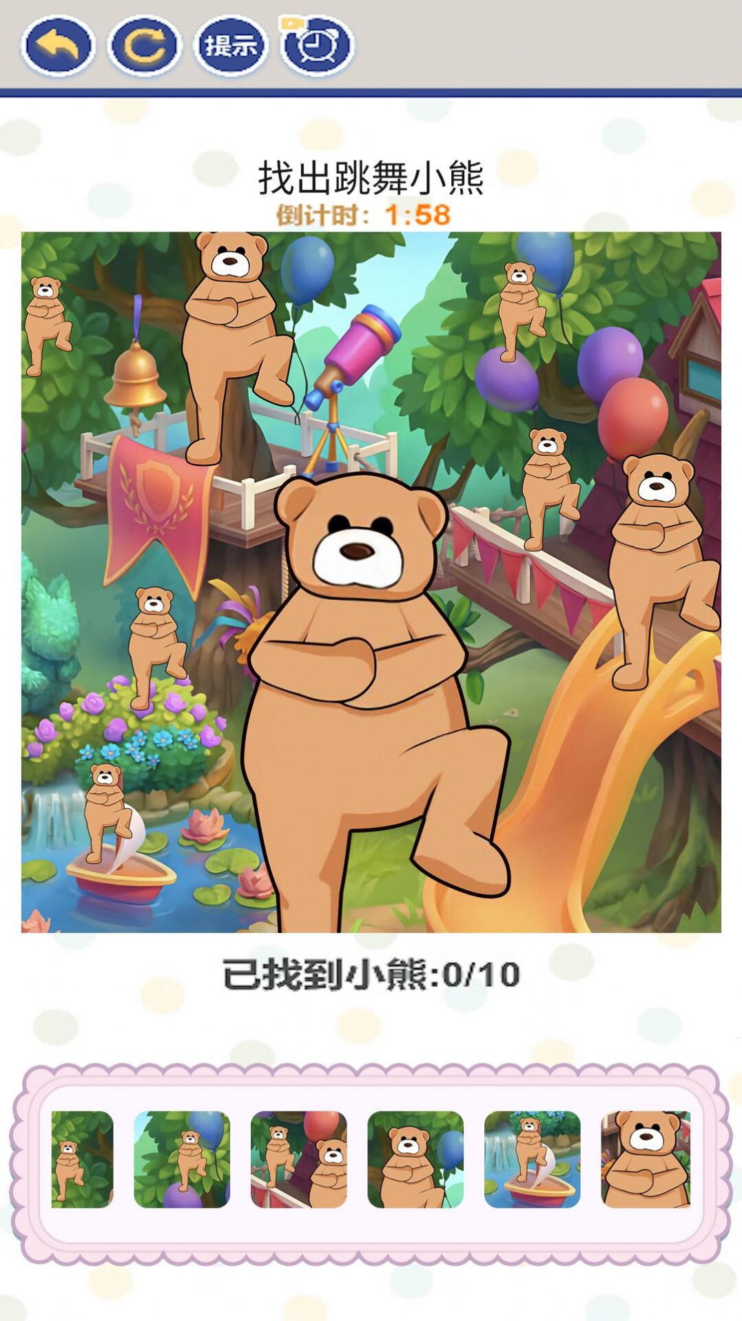 老六来找不同.jpg