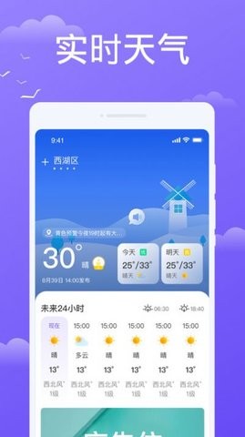 预享天气.jpg