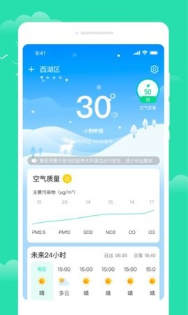 晨光天气.jpg