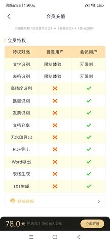 竹绿扫描王.jpg