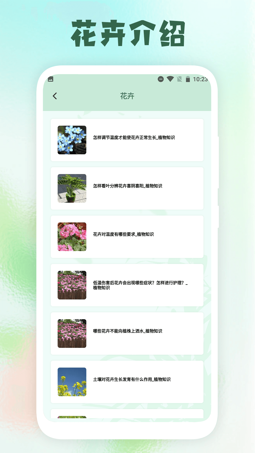 开心花园踏青(2)