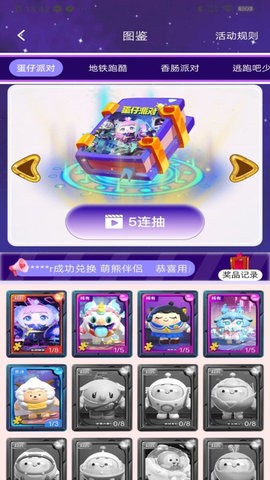 V10天天领皮肤.jpg