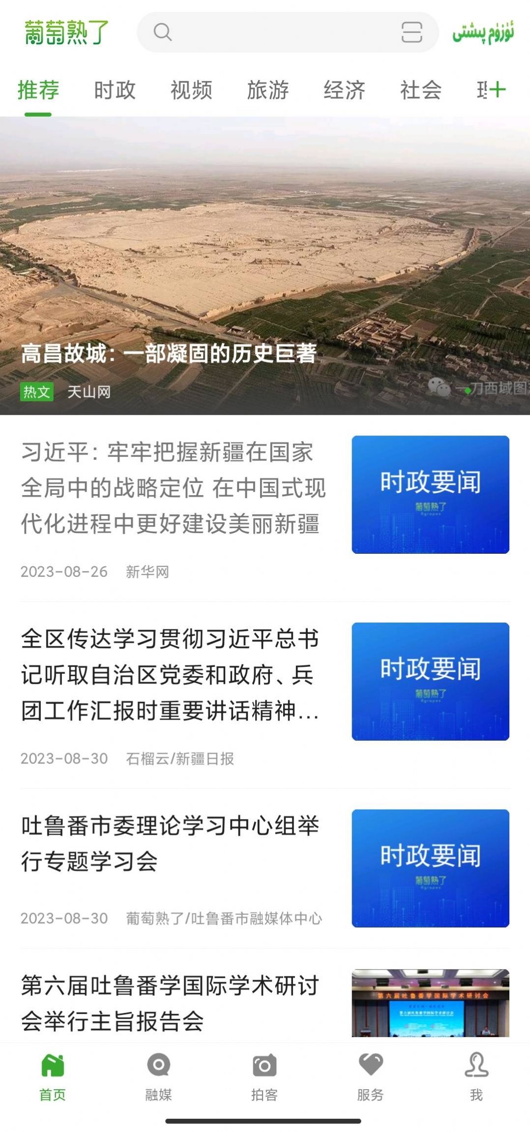 葡萄熟了.jpg