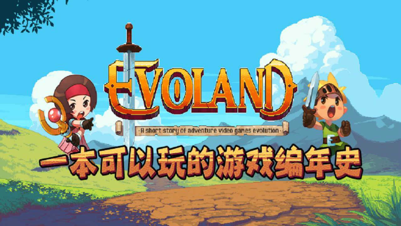 进化之地2中文(5)