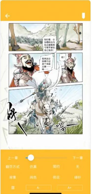 epub漫画阅读器.jpg