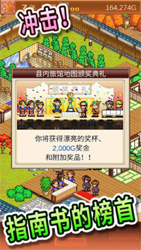 温泉物语2中文无限金币.jpg