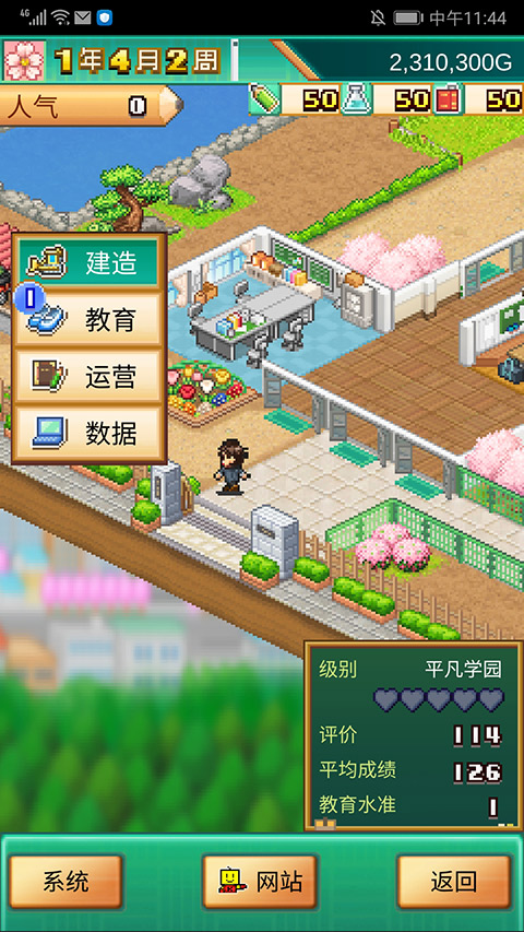 口袋学院物语3无限研究(3)