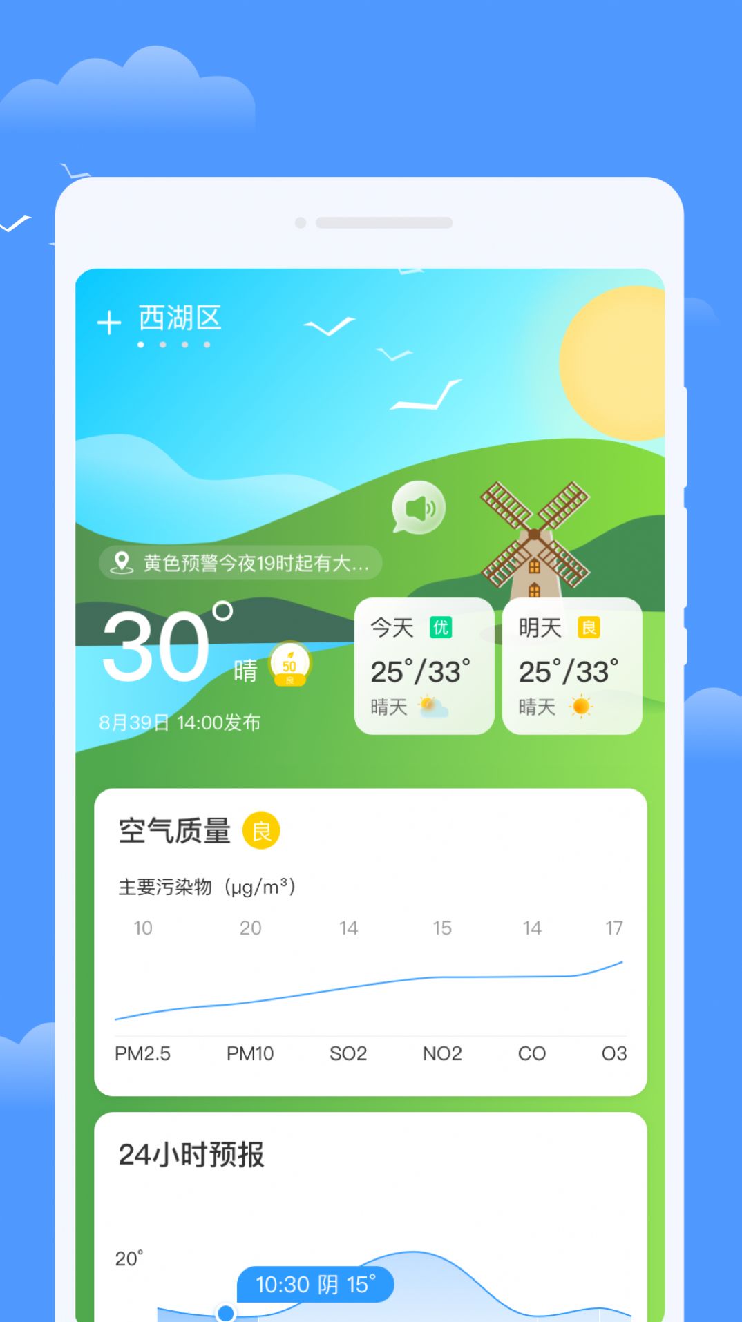 优享天气.jpg