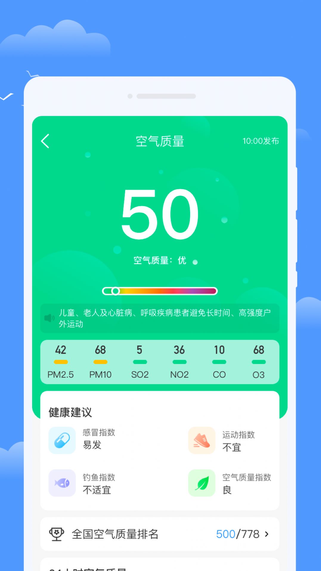 优享天气.jpg
