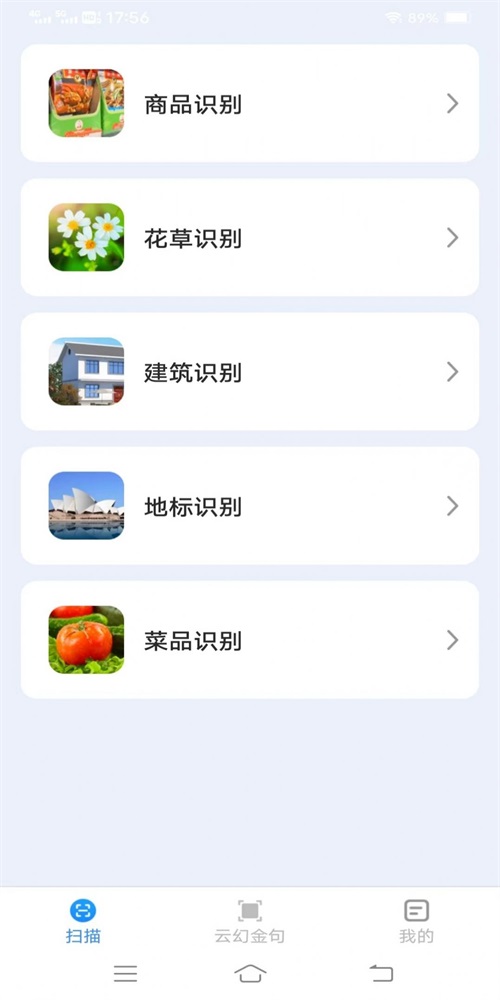 云幻扫描大师.jpg