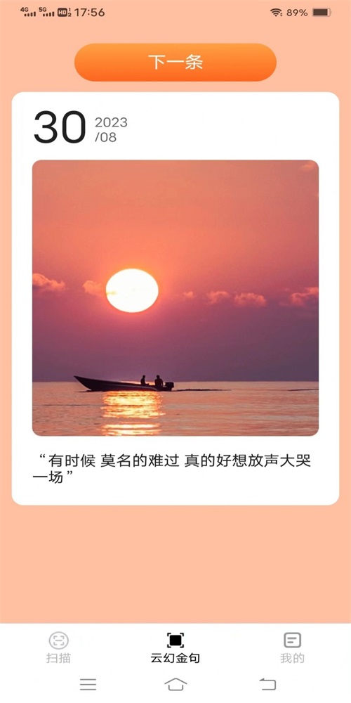 云幻扫描大师.jpg