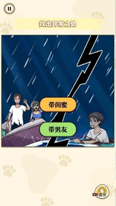 帮帮小情侣.jpg