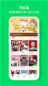 naverwebtoon无广告版.jpg