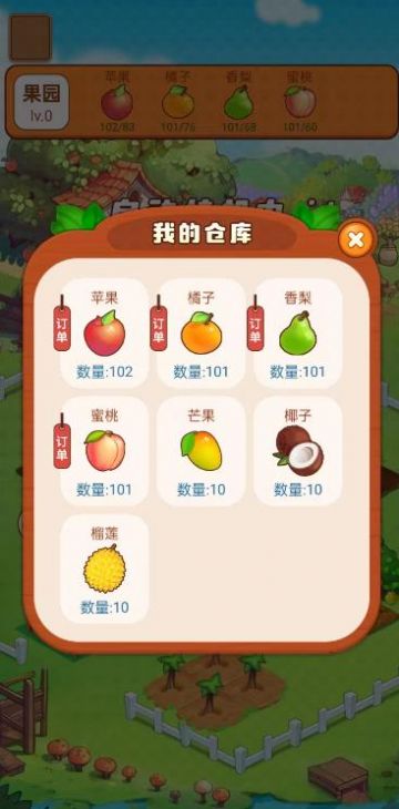 梦幻小果园.jpg