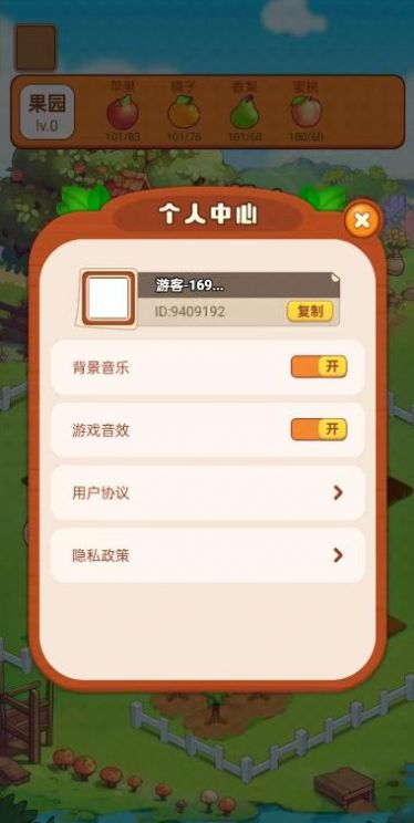梦幻小果园.jpg